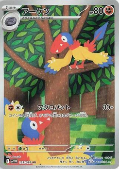 Flapteryx