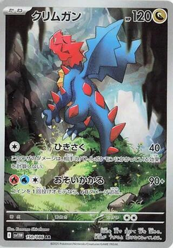 Shardrago