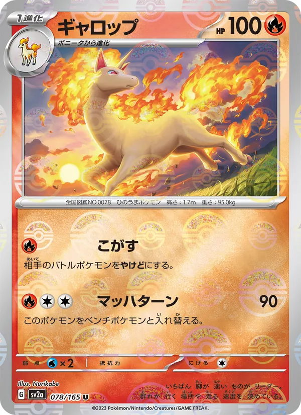Gallopa