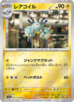 Magneton