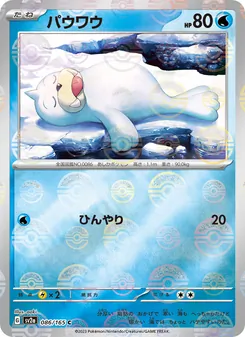 Seel