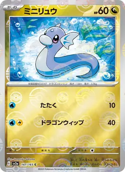Dratini