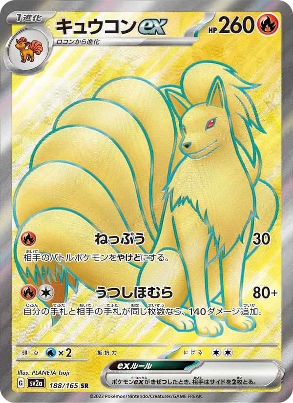 Ninetales-ex