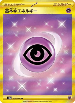 Energía Psychic Básica