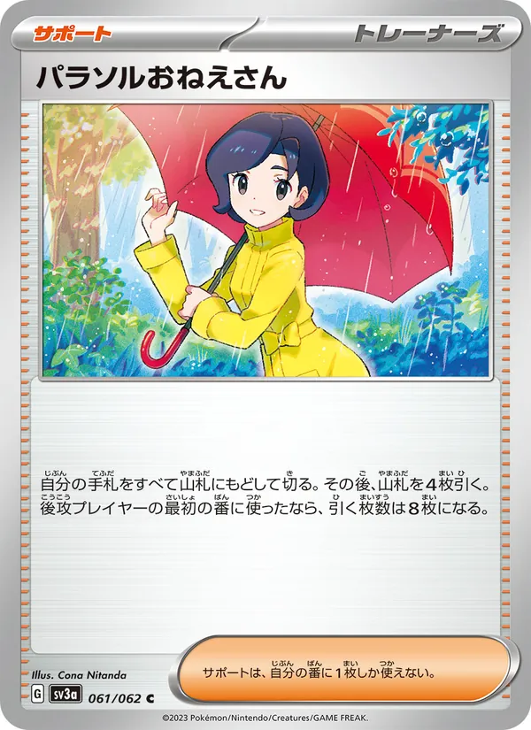 Parasol Lady