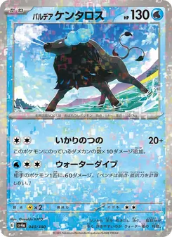 Tauros de Paldea