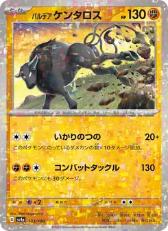 Tauros de Paldea