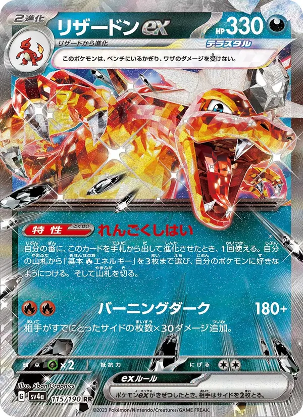 Charizard-ex