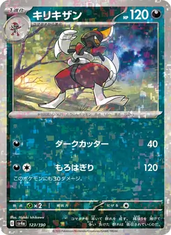 Bisharp