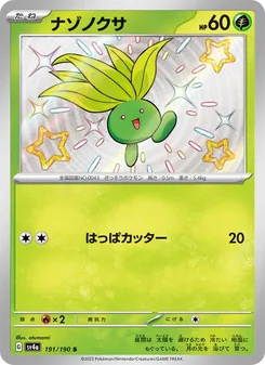 Oddish