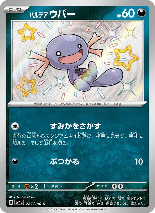 Wooper di Paldea