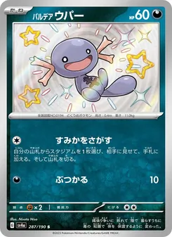 Wooper de Paldea