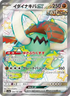 Colmilargo ex