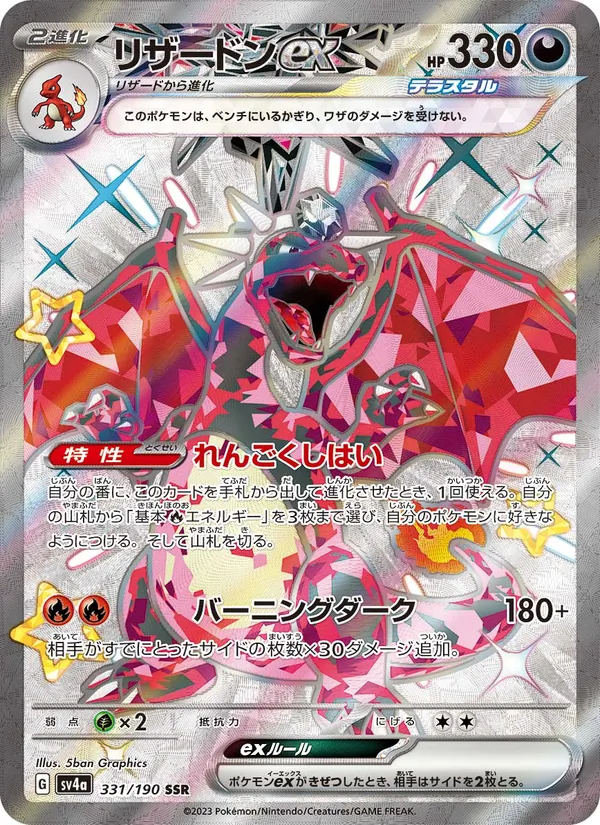 Charizard-ex