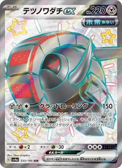 Ferrodada ex