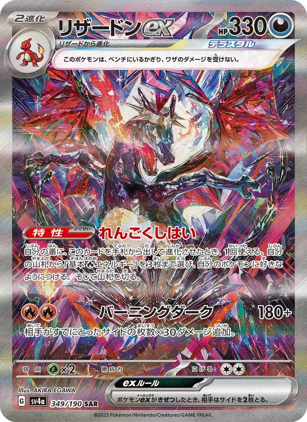 Charizard-ex