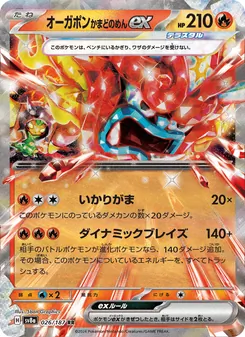 Ogerpon Maschera Focolare-ex