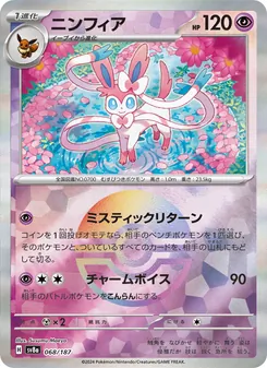 Sylveon