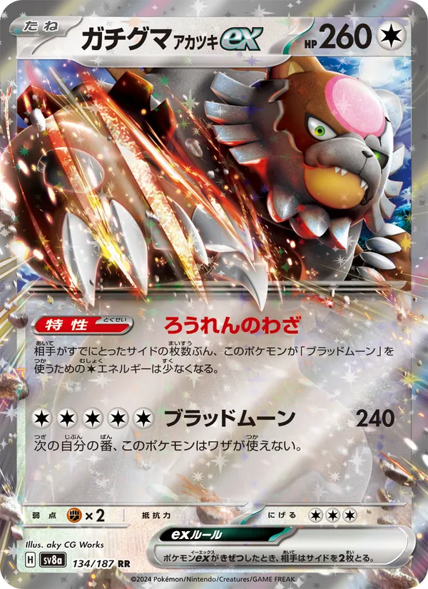 Ursaluna Luna Cremisi-ex