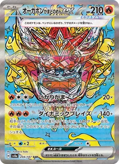 Ogerpon Maschera Focolare-ex