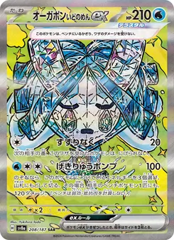 Ogerpon Maschera Pozzo-ex