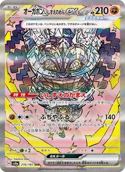 Ogerpon Maschera Fondamenta-ex
