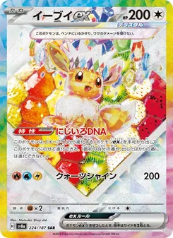 Eevee-ex