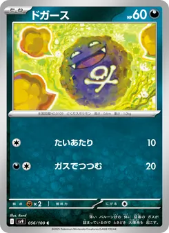 Smogon