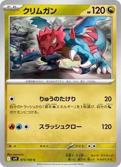 Shardrago