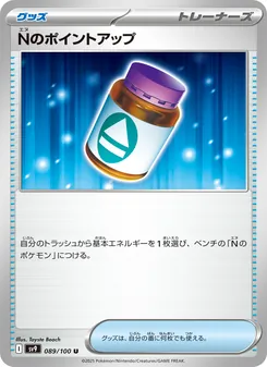 Ns AP-Plus