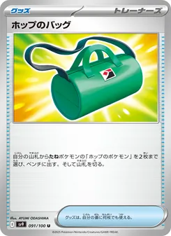 Hops Tasche