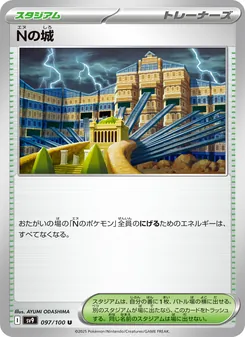 Schloss von N