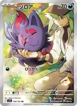 Ns Zorua