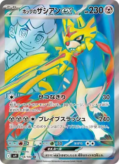 Hops Zacian-ex