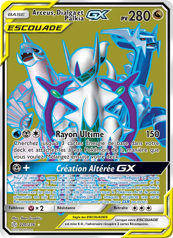Arceus, Dialga et Palkia GX