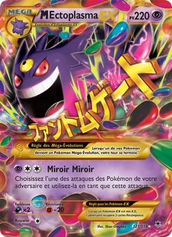M-Ectoplasma EX