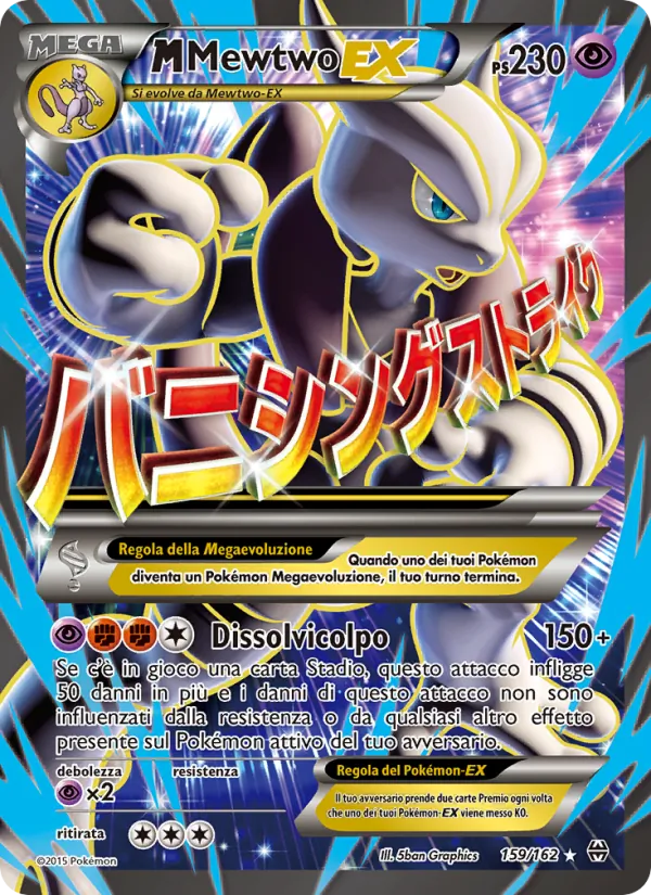 M Mewtwo EX